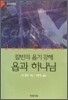 칼빈의 욥기 강해