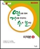 연개수문 미적분 2 (2017년용)