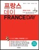 프랑스 데이