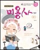 2016 미용사 일반 필기