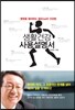 생활건강 사용설명서