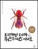 프리미엄 테마로 만드는 워드프레스 사이트
