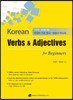 Korean Verbs & Adjectives for Beginne