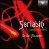 Dmitri Alexeev 스크리아빈: 연습곡 전곡집 (Scriabin: Complete Etudes)