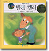 헬렌켈러