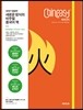 차이니지 Chineasy