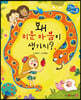 왜 미운마음이 생기지?