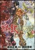 聖鬪士星矢EPISODE.Gアサシン 5