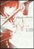君死ニタマフ事ナカレ   1
