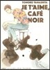 ジュテ-ム,カフェ.ノワ-ル 新裝版
