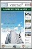 베리타스알파 고입·대입을 위한 고품격 교육 신문 (216호)