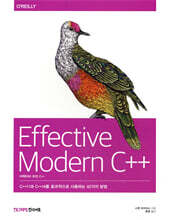 Effective Modern 이펙티브 모던 C++