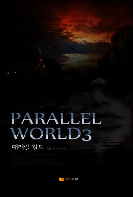 Parallel World3