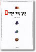 E 이벤트 계획 실무론