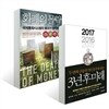 화폐의 몰락 + 3년 후 미래