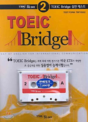 TOEIC Bridge