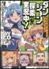 ソ-ド.ワ-ルド2.0リプレイ サウザンドブレイブ ダンジョン探索,實況中!