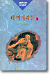 레 미제라블 3