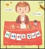 이야기를 팝니다