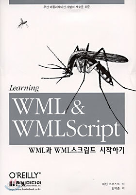 Learning WML &amp; WMLScript