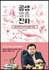 공생 멸종 진화