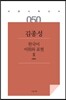한국어 어휘와 표현 3