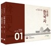 2016 흐름 한국사