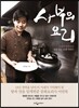 사부의 요리