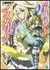 學戰都市アスタリスク   9 悠日戰?