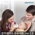 [알프레미오] 정품 수유시트 ve.r 2 수유쿠션 출산선물 출산준비물