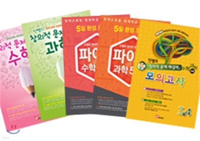 한방에 해결하는 안쌤의 창의적문제해결력 시리즈 초등3,4학년