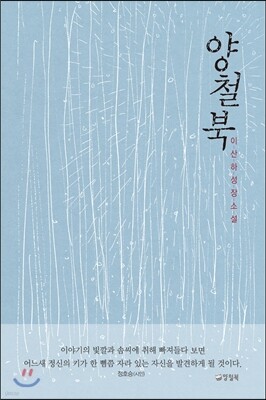 양철북