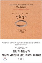 깡통 반지