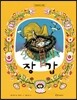 장갑