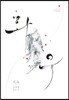 화우(花雨)