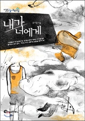 내가 너에게