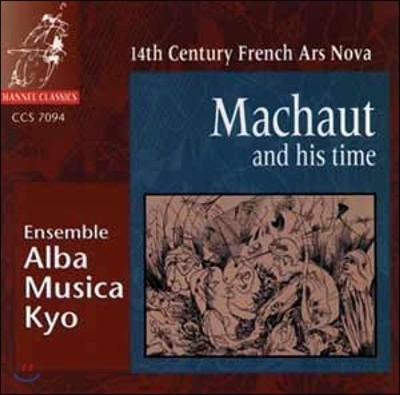 Ensemble Alba Musica Kyo 14세기 프랑스 아르스 노바 - 기욤 드 마쇼 