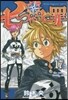 七つの大罪  17