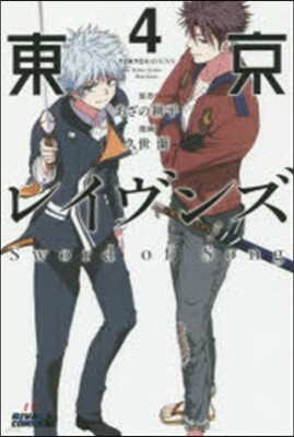 東京レイヴンズ Sword ofSo 4