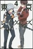 東京レイヴンズ Sword ofSo 4
