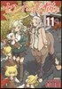 セント-ルの惱み  11