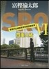 SRO   6 四重人格