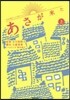 NHK連續テレビ小說 あさが來た 上