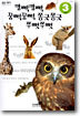 깜빡깜빡 꿈뻑꿈뻑 쫑긋쫑긋 쭈뼛쭈뼛