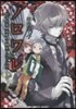 ノロワレ 怪奇作家眞木夢人と幽靈マン 中