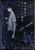 僕が電話をかけていた場所