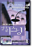 오즈의 마법사 외