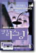 오즈의 마법사 외