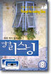 거울 속의 앨리스 외