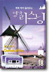 불의 전차